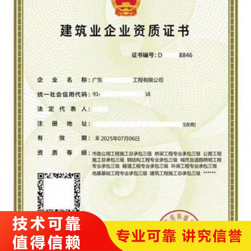 建筑资质工程师技术专业免费咨询