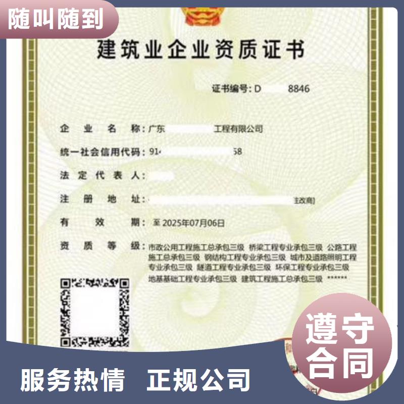 建筑资质八大员技工证服务周到