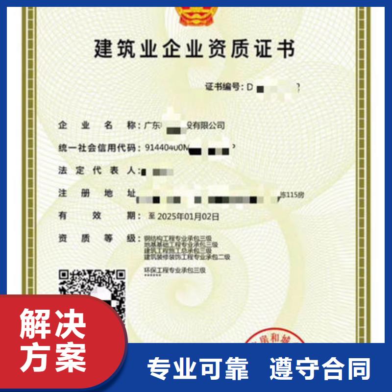 建筑资质建筑施工资质诚实守信