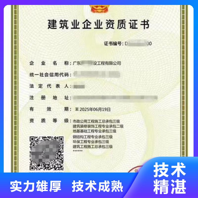 建筑资质建筑施工资质品质优