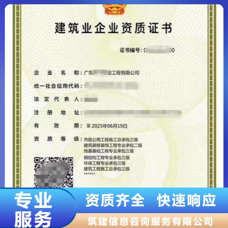 建筑资质房地产项目经理多年经验
