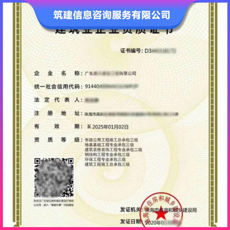 建筑资质全国人才技能技术好