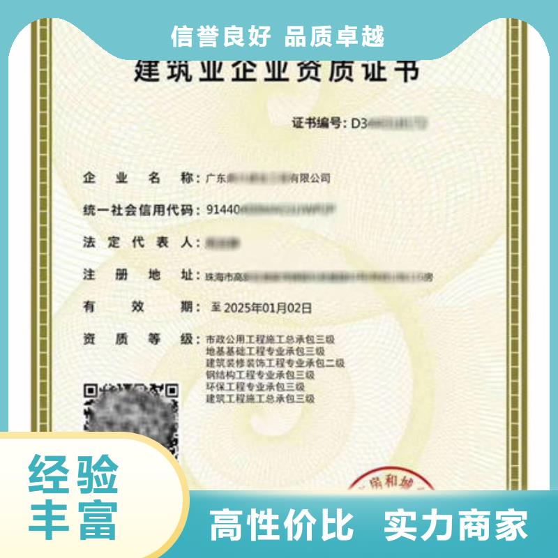 建筑资质建筑机械操作证价格低于同行