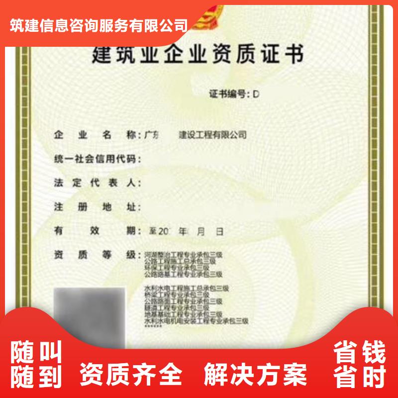 建筑资质_八大员技工证好评度高