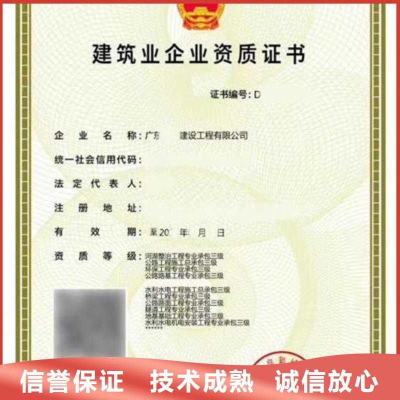 建筑资质建筑施工资质品质优