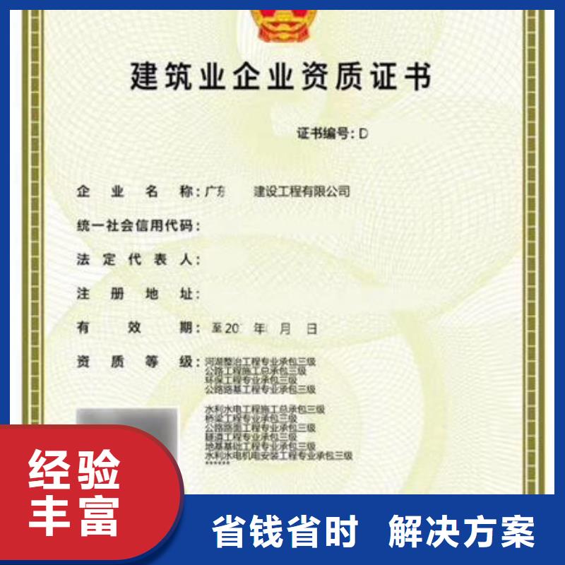 建筑资质【劳动协会技工证】多家服务案例