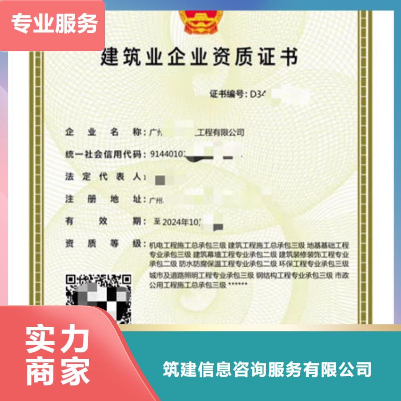 建筑资质八大员技工证服务周到