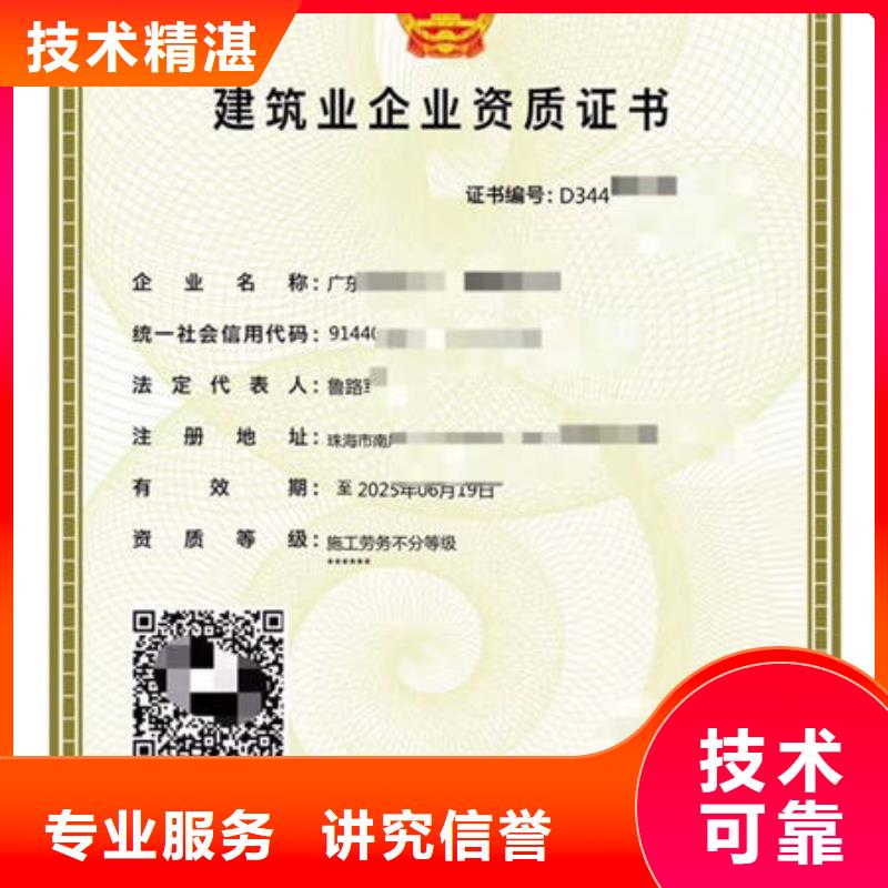 【建筑资质】技工技能2025公司