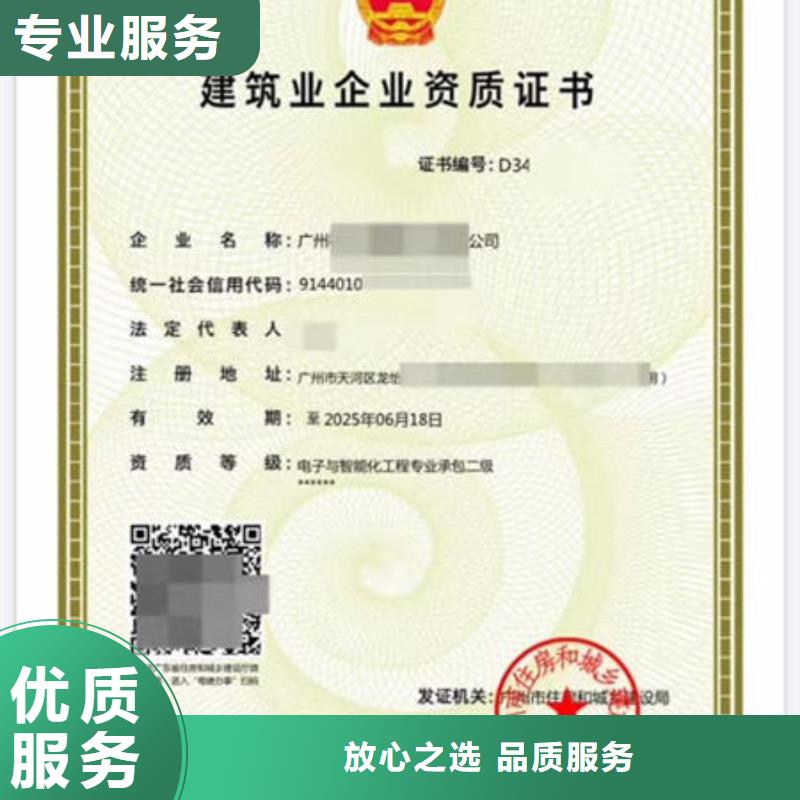 建筑资质建筑机械操作证遵守合同