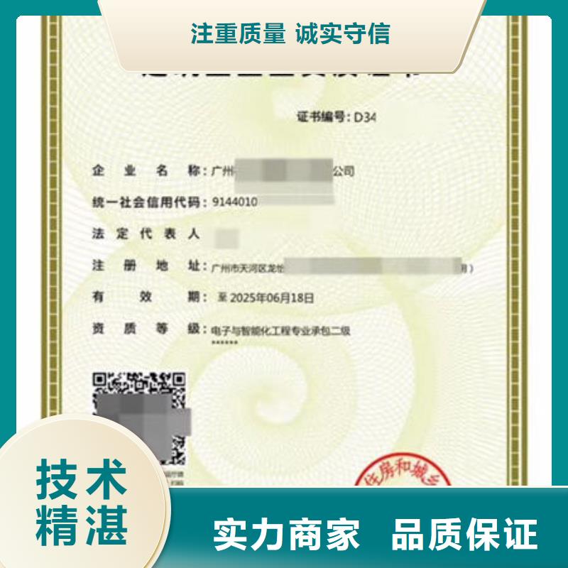 建筑资质建筑机械操作证价格低于同行