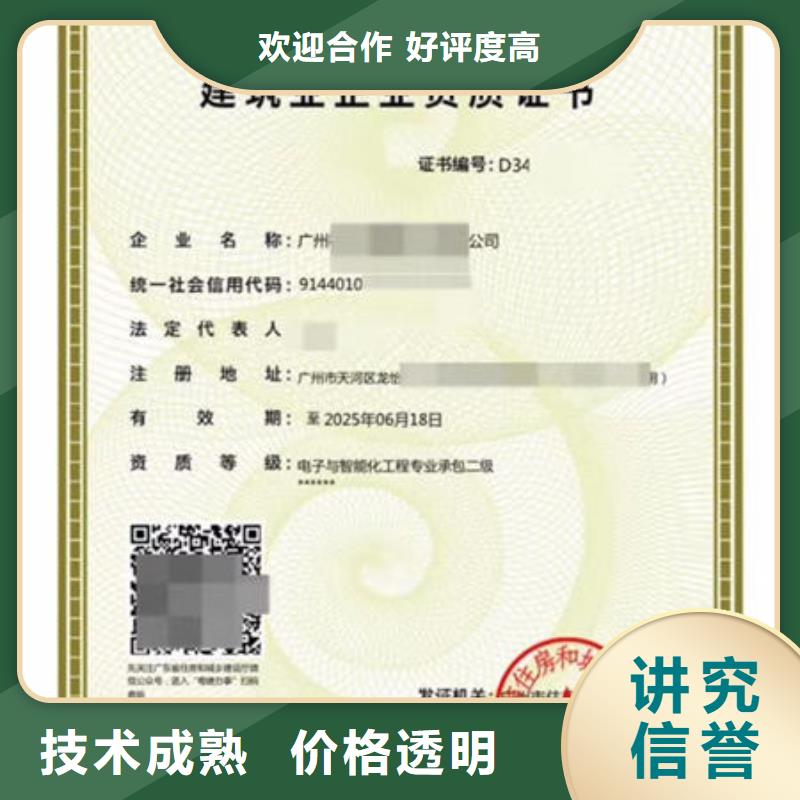 建筑资质建筑施工资质诚实守信