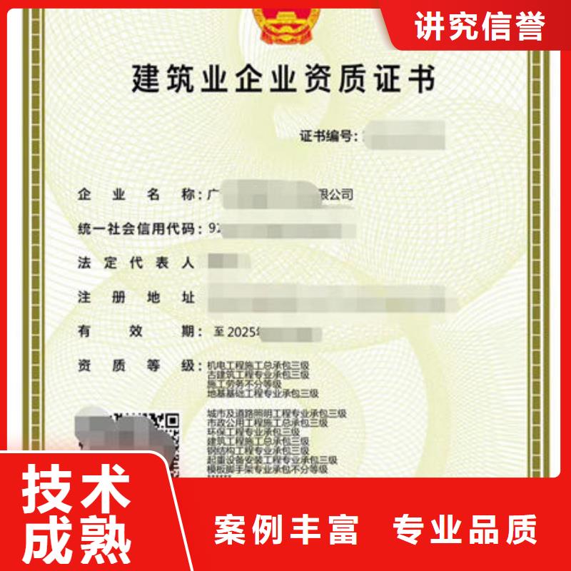 【建筑资质】工程师职称齐全