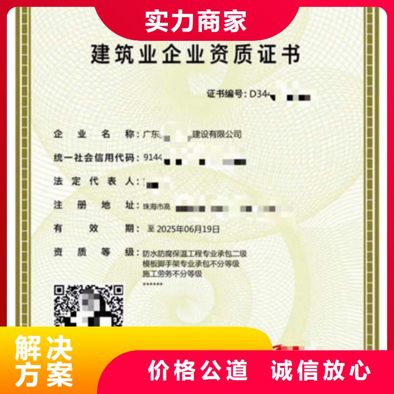建筑资质劳动协会技工证