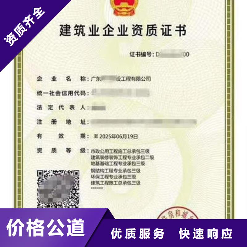 建筑资质建筑施工资质品质优