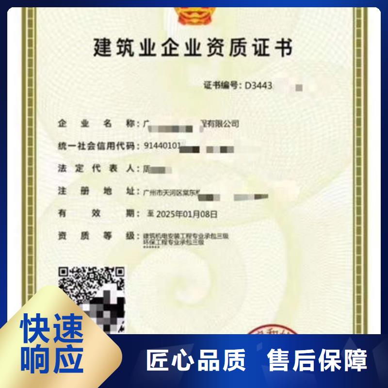 【建筑资质】工程师职称齐全