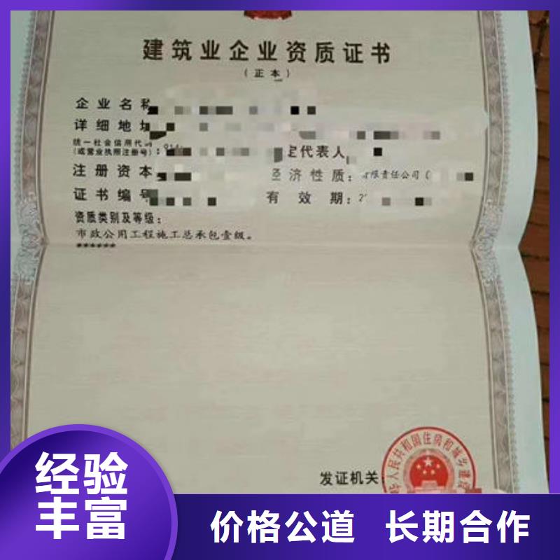 建筑资质_八大员技工证好评度高