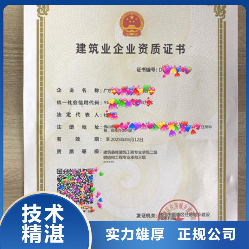 建筑资质建筑机械操作证价格低于同行