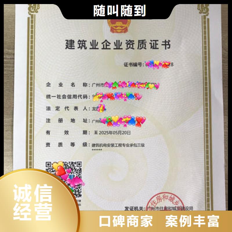 建筑资质_八大员技工证好评度高