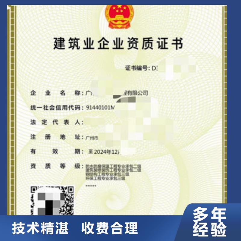 建筑资质_八大员技工证好评度高