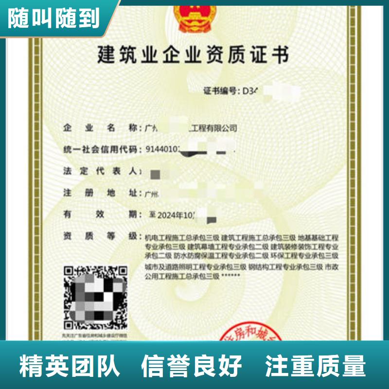 建筑资质八大员技工证服务周到