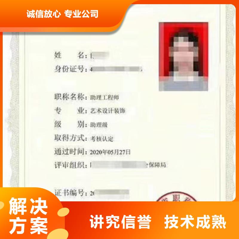 技工各类型_学历24小时为您服务