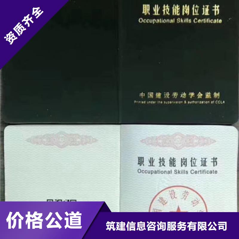技工各类型劳动协会技工证高性价比