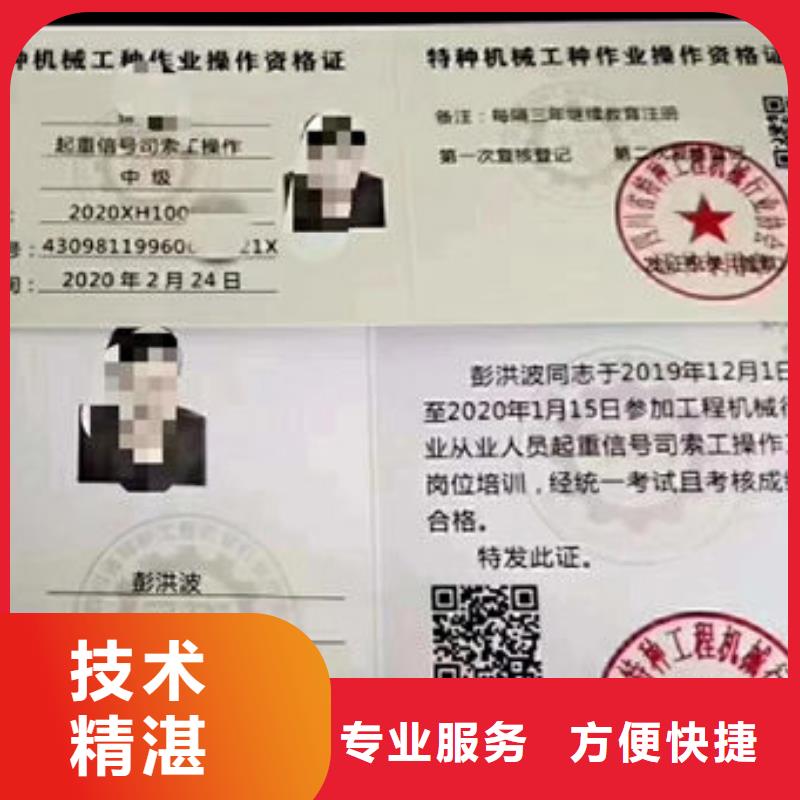 技工各类型工程师机械操作证高性价比