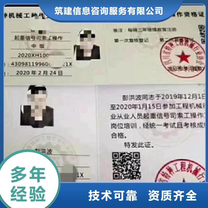 【技工各类型_建筑施工资质专业品质】