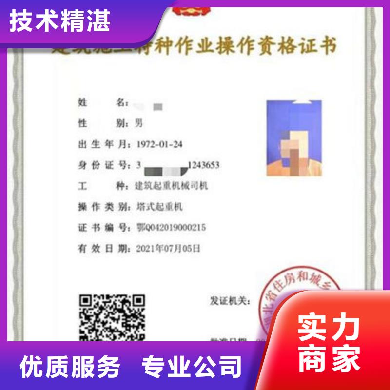 技工各类型建筑机械操作证售后保障