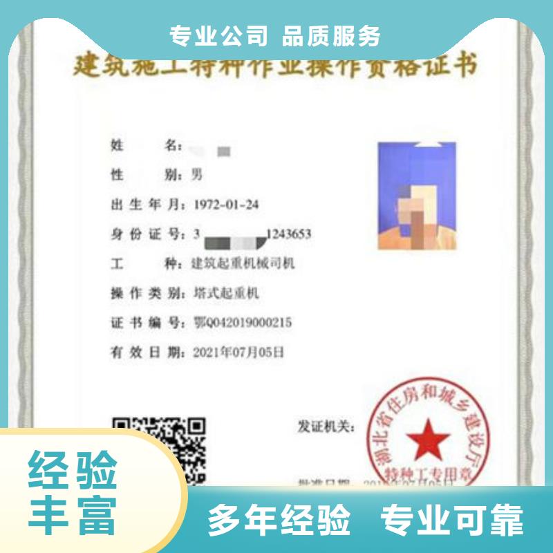 技工各类型建设厅特种作业操作证口碑商家