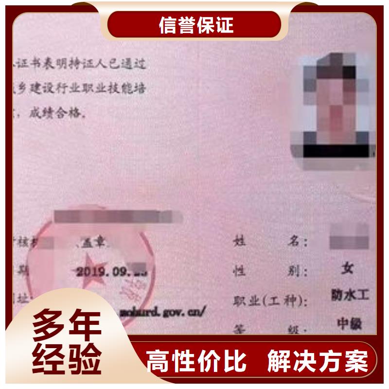 技工各类型_建设厅特种作业操作证诚信放心