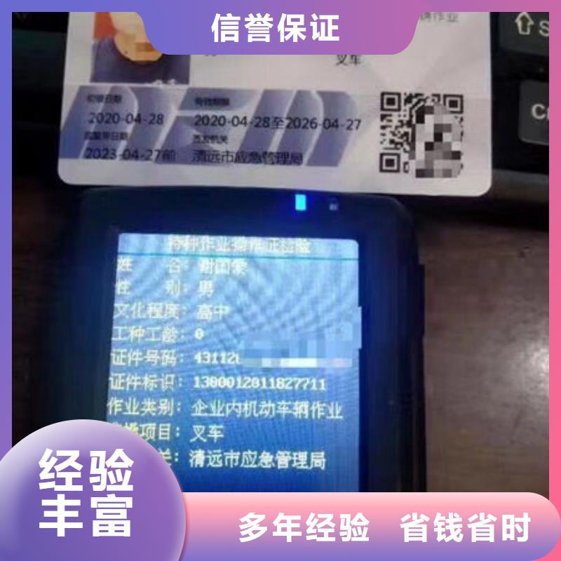 技工各类型_建设厅特种作业操作证诚信放心