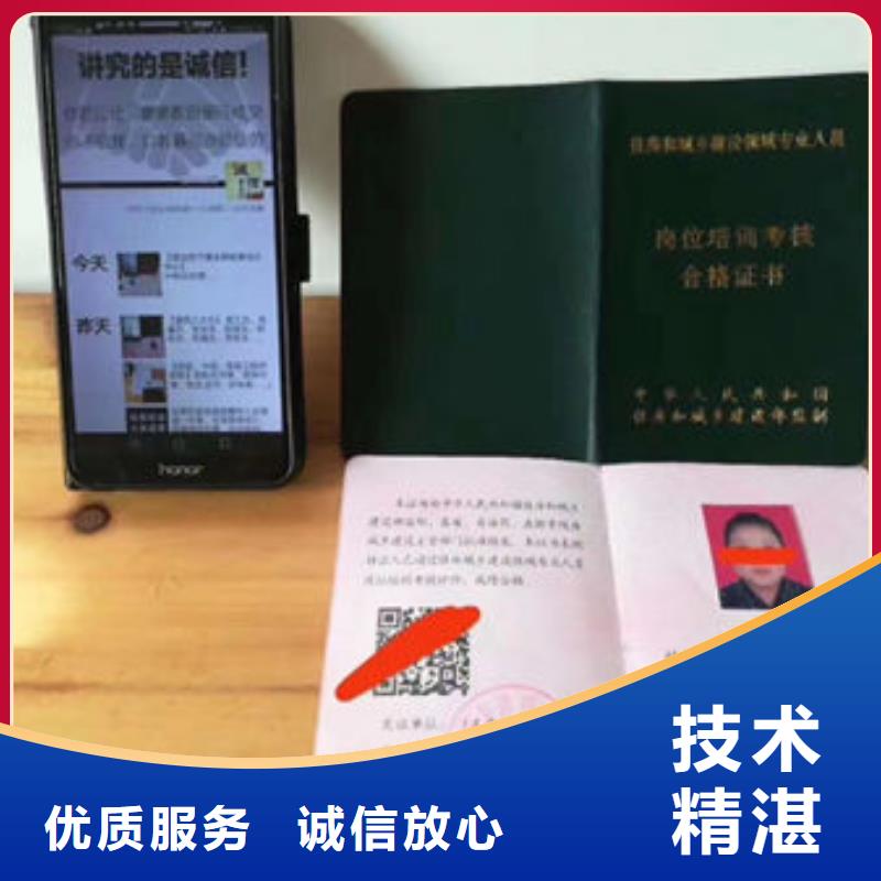 技工各类型_建设厅特种作业操作证诚信放心