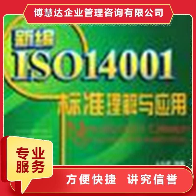 【ISO认证ISO9001\ISO9000\ISO14001认证公司】