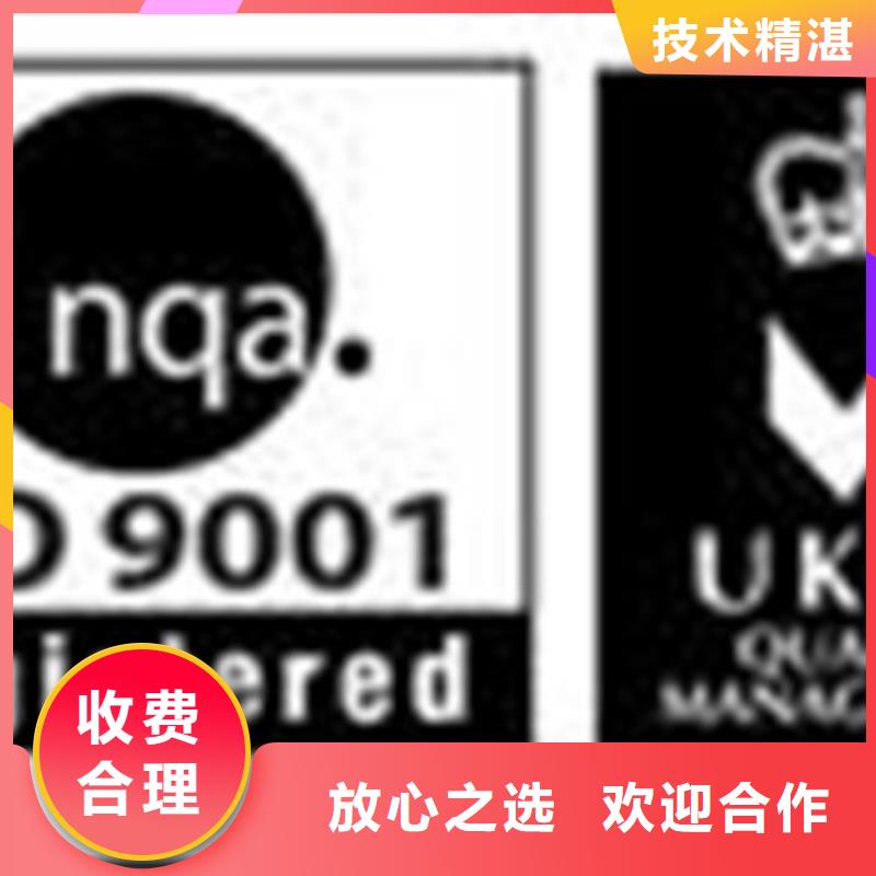【ISO认证ISO9001\ISO9000\ISO14001认证公司】