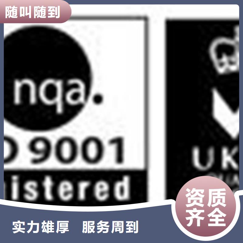 【ISO认证ISO9001\ISO9000\ISO14001认证公司】