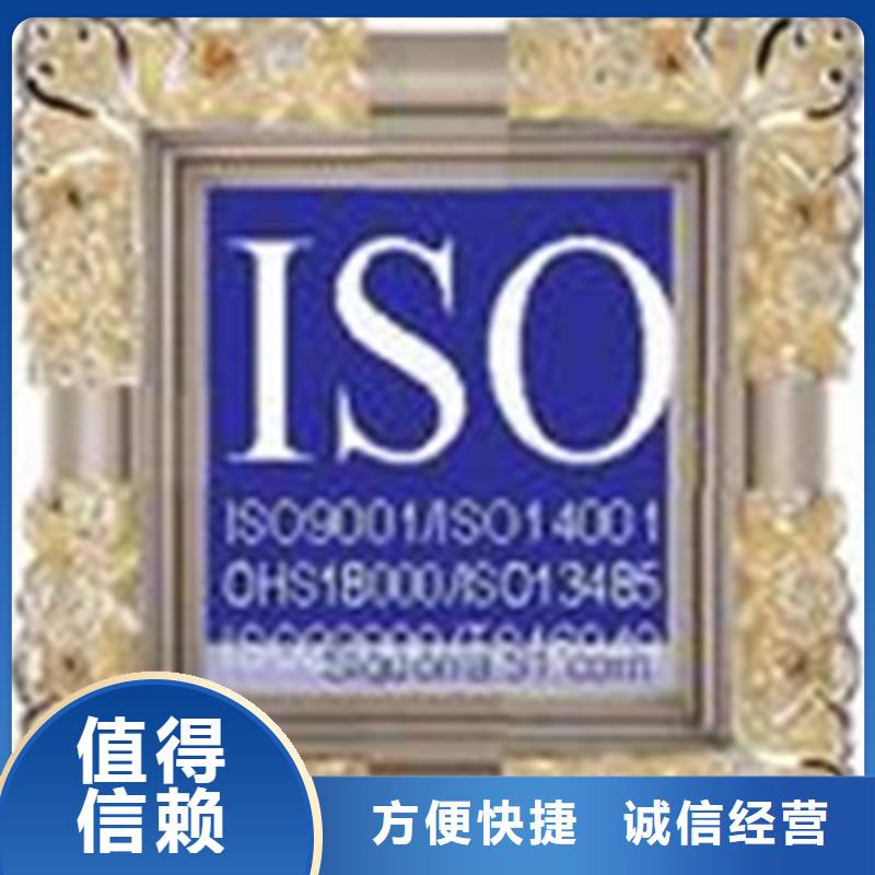 【ISO认证ISO9001\ISO9000\ISO14001认证公司】
