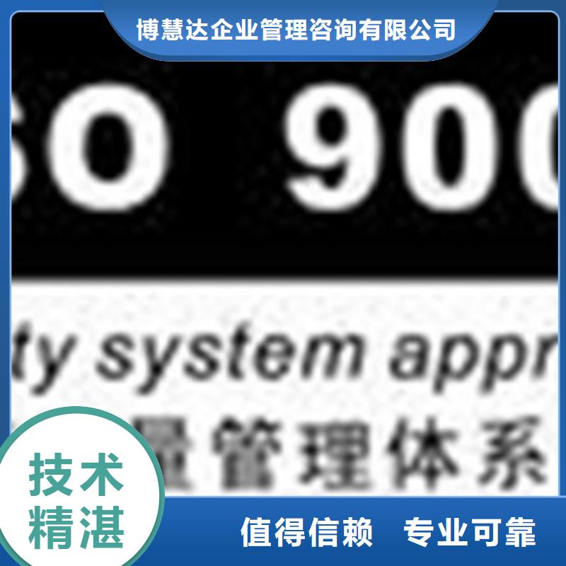 【ISO认证ISO9001\ISO9000\ISO14001认证公司】