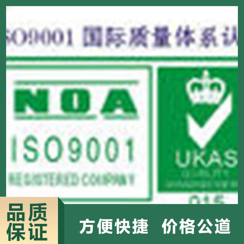 【ISO认证ISO9001\ISO9000\ISO14001认证公司】