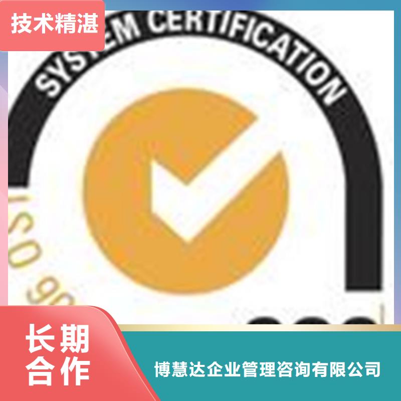 【ISO认证ISO9001\ISO9000\ISO14001认证公司】