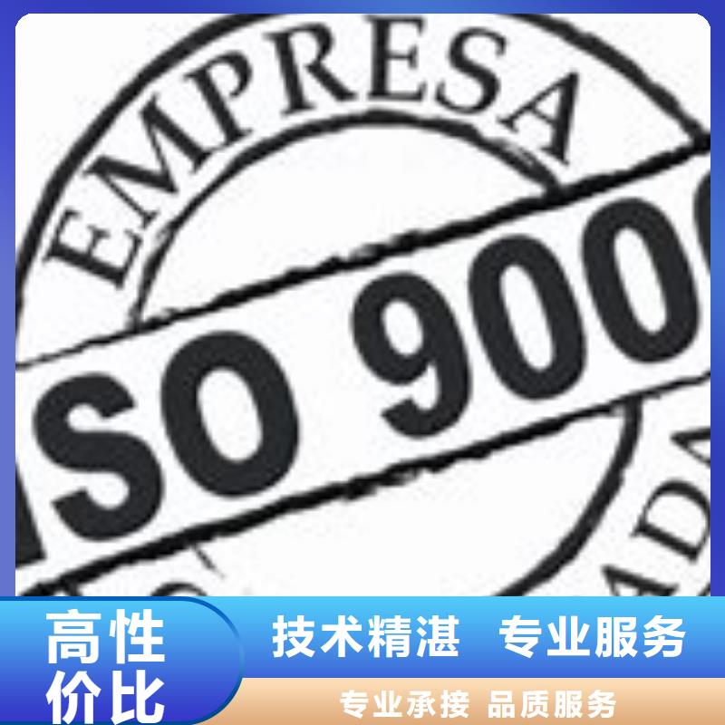 ISO9000认证【GJB9001C认证】信誉良好