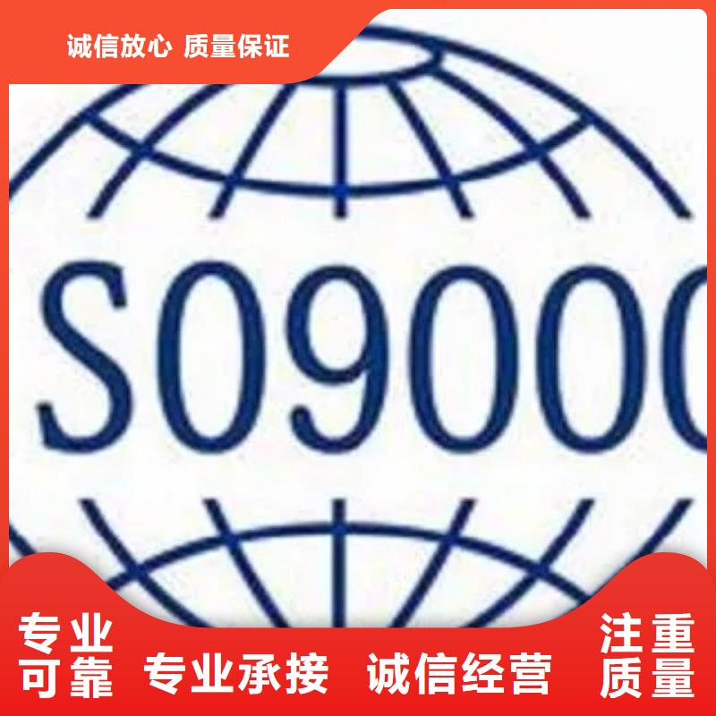 ISO9000认证【GJB9001C认证】信誉良好