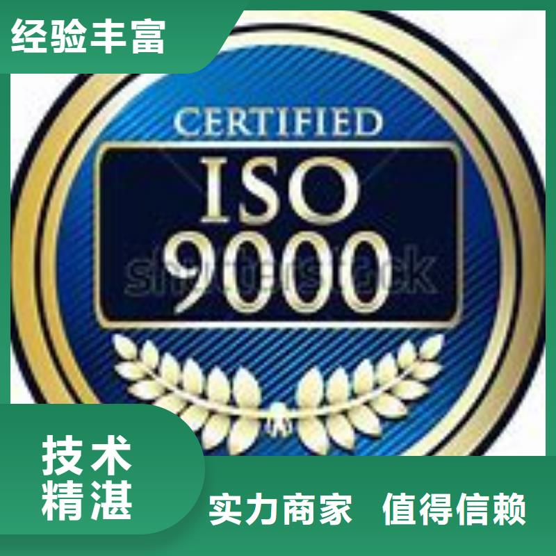 ISO9000认证-知识产权认证/GB29490技术精湛