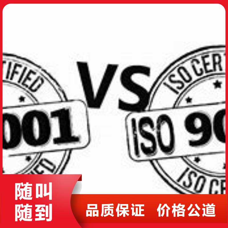ISO9000认证【GJB9001C认证】信誉良好