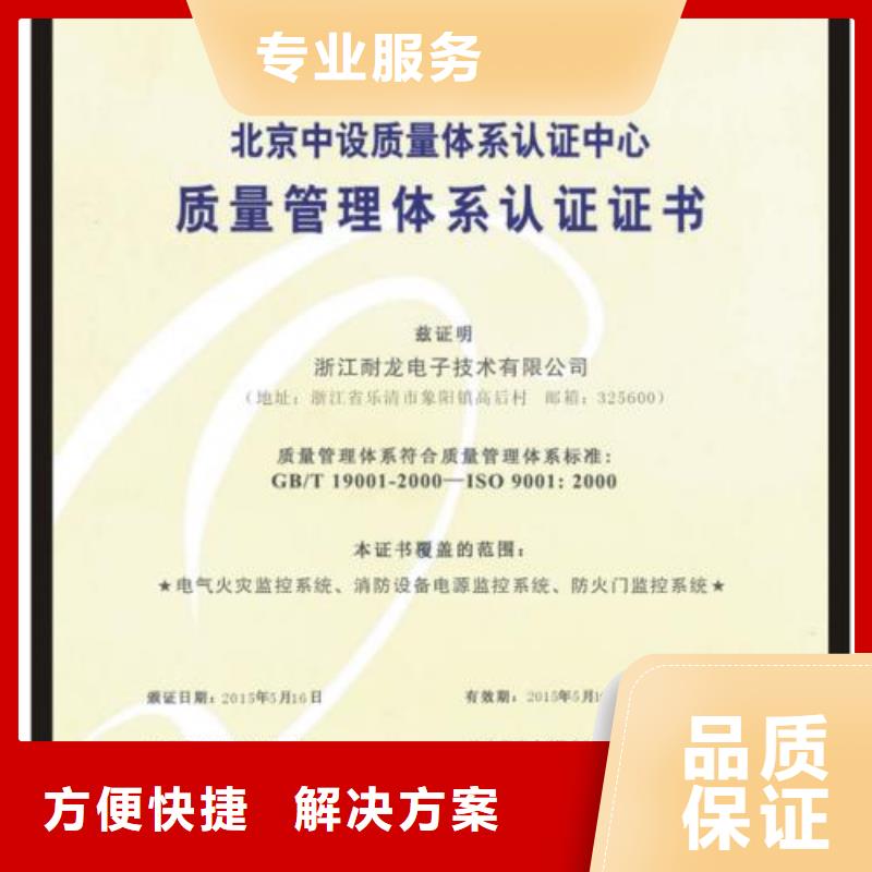 ISO9001认证FSC认证信誉良好