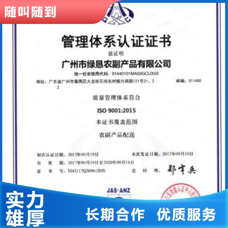 ISO9001认证FSC认证信誉良好