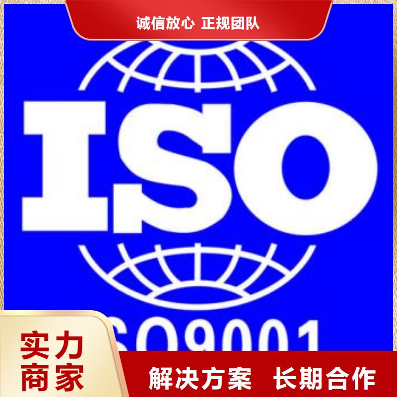 ISO9001认证IATF16949认证明码标价