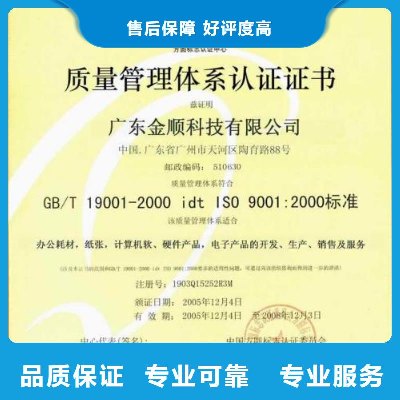 ISO9001认证FSC认证信誉良好