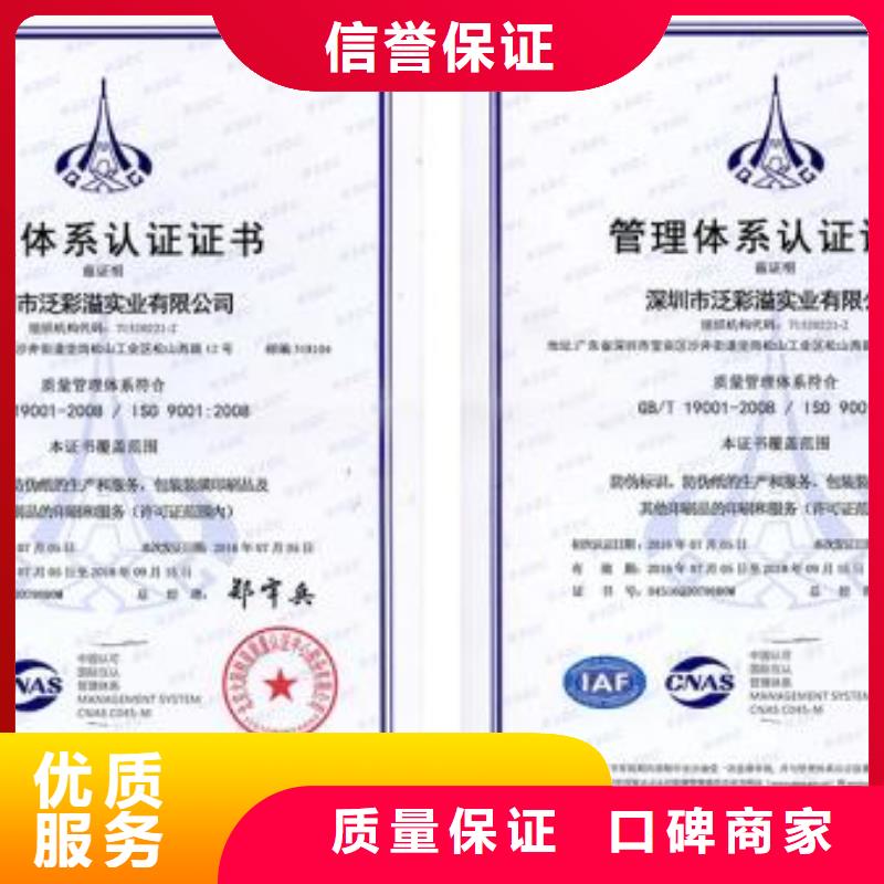 ISO9001认证FSC认证信誉良好