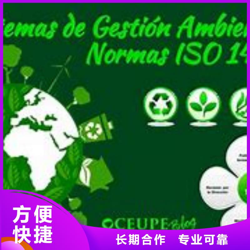 ISO14000认证AS9100认证正规公司